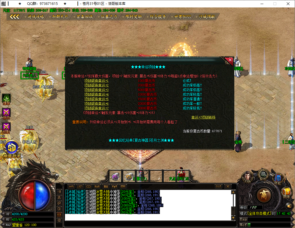 QQ20250911-174243.png