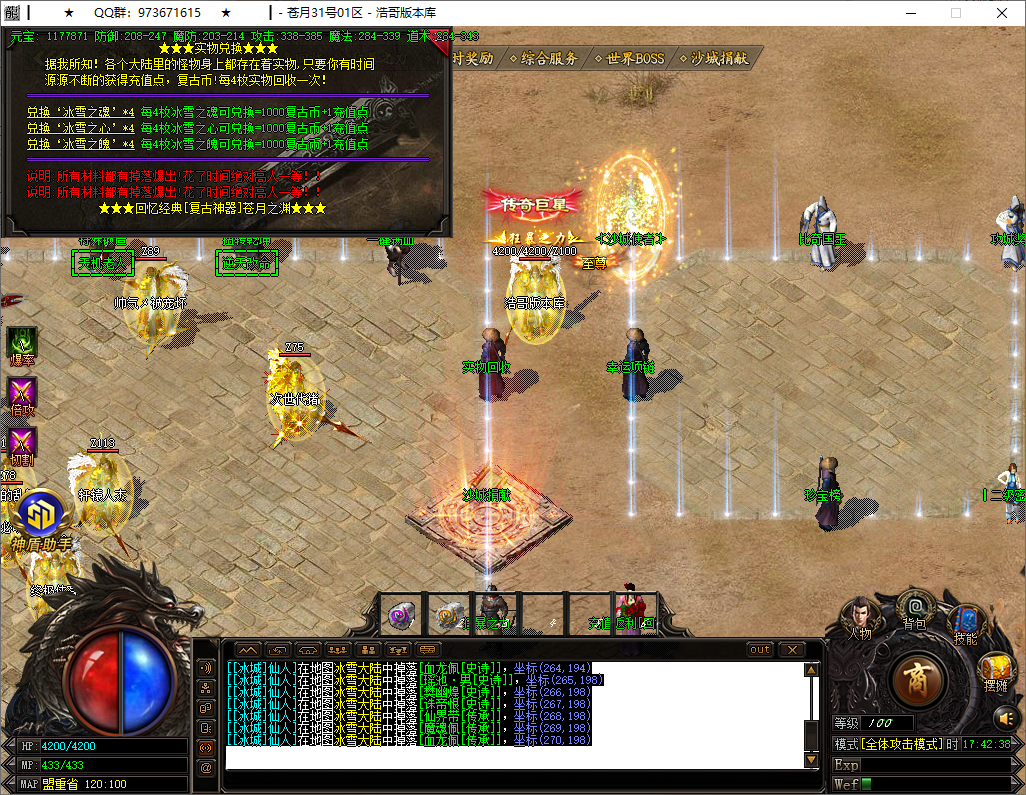 QQ20250911-174239.png