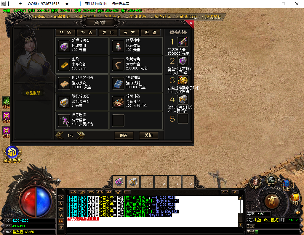 QQ20250911-174327.png