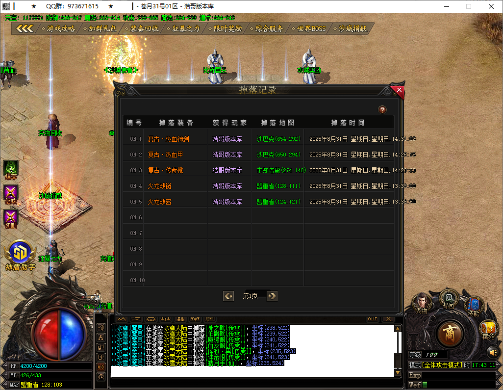 QQ20250911-174312.png