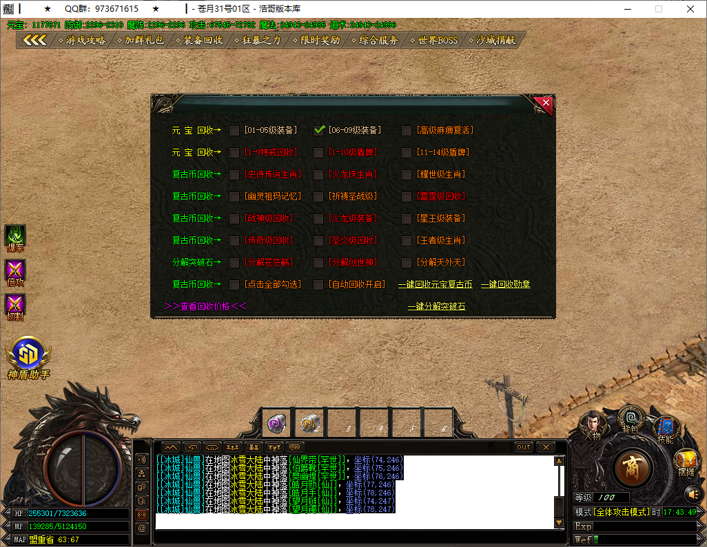 QQ20250911-174352.png