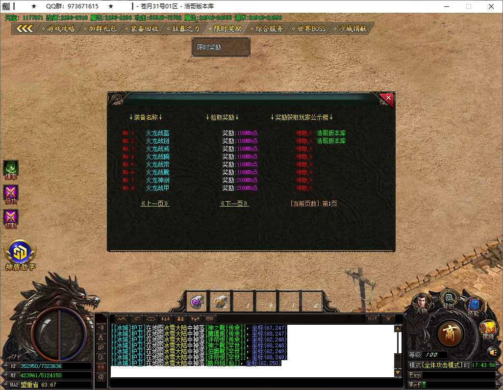 QQ20250911-174358.png