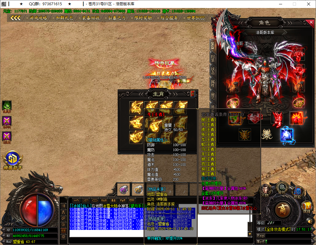 QQ20250911-175118.png