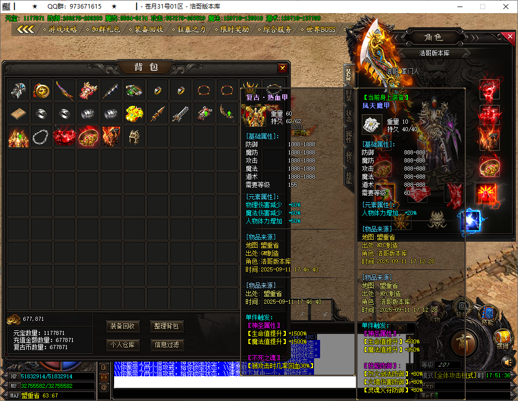 QQ20250911-175138.png