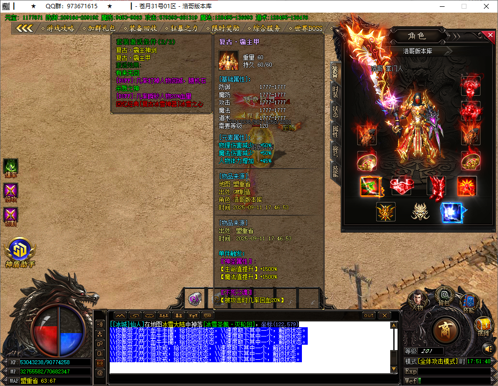 QQ20250911-175149.png
