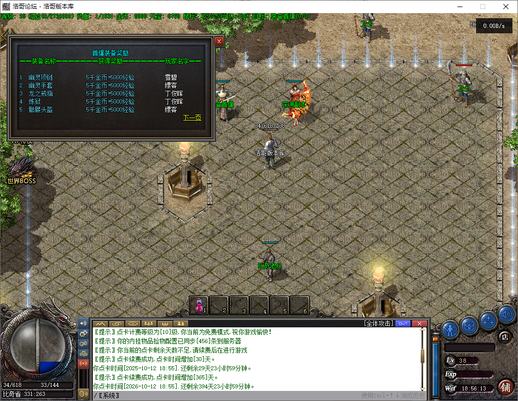 QQ20250912-185615.png