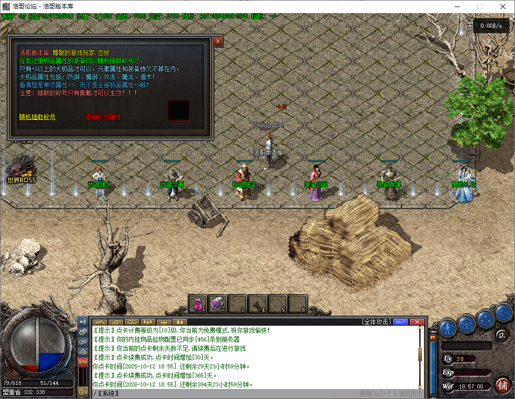 QQ20250912-185701.png