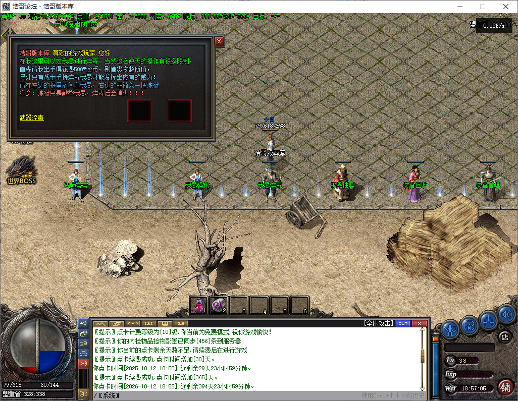 QQ20250912-185706.png
