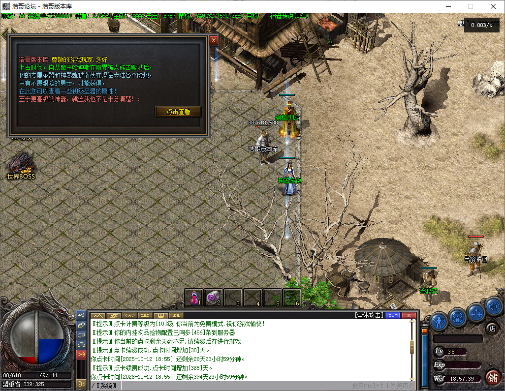 QQ20250912-185740.png