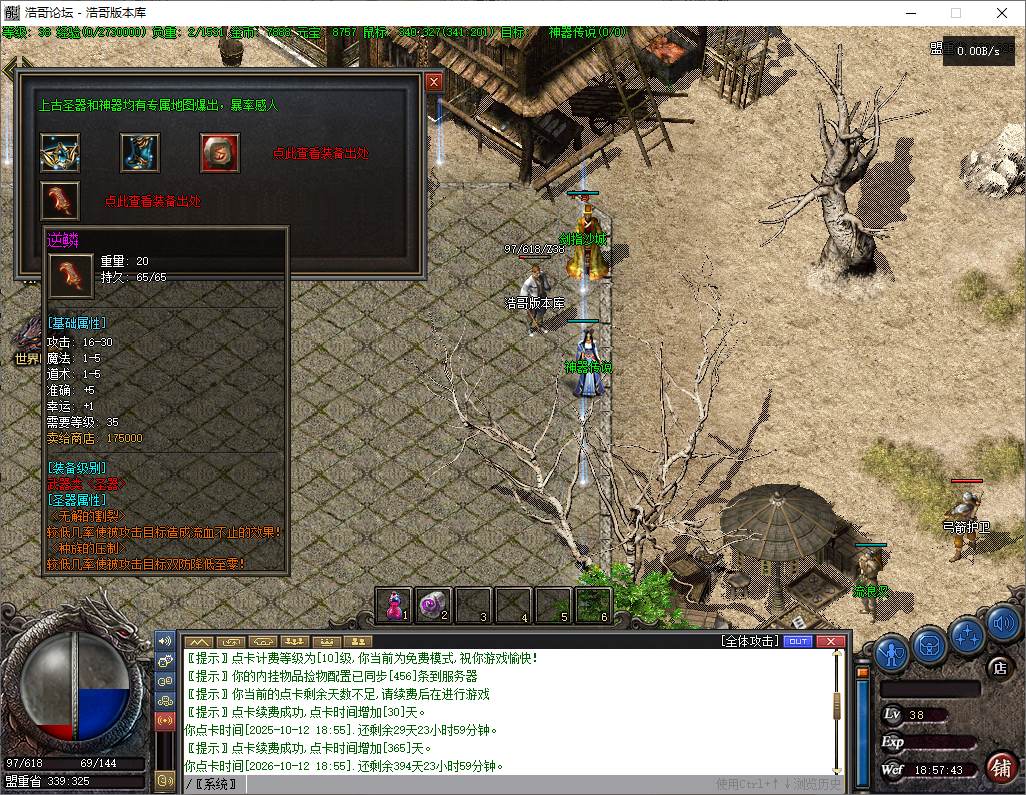 QQ20250912-185745.png