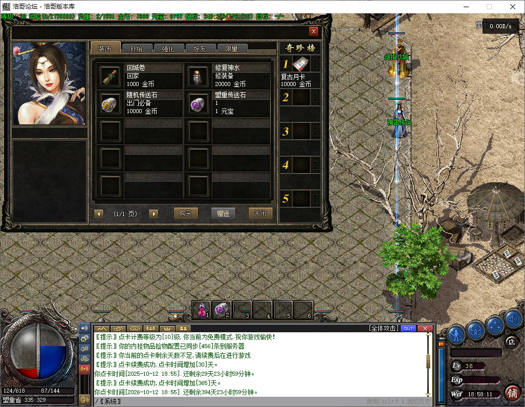 QQ20250912-185812.png