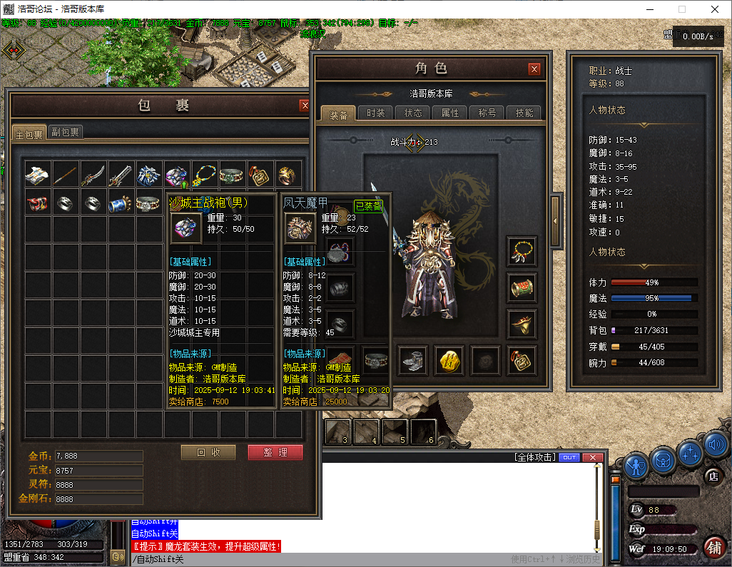 QQ20250912-190951.png