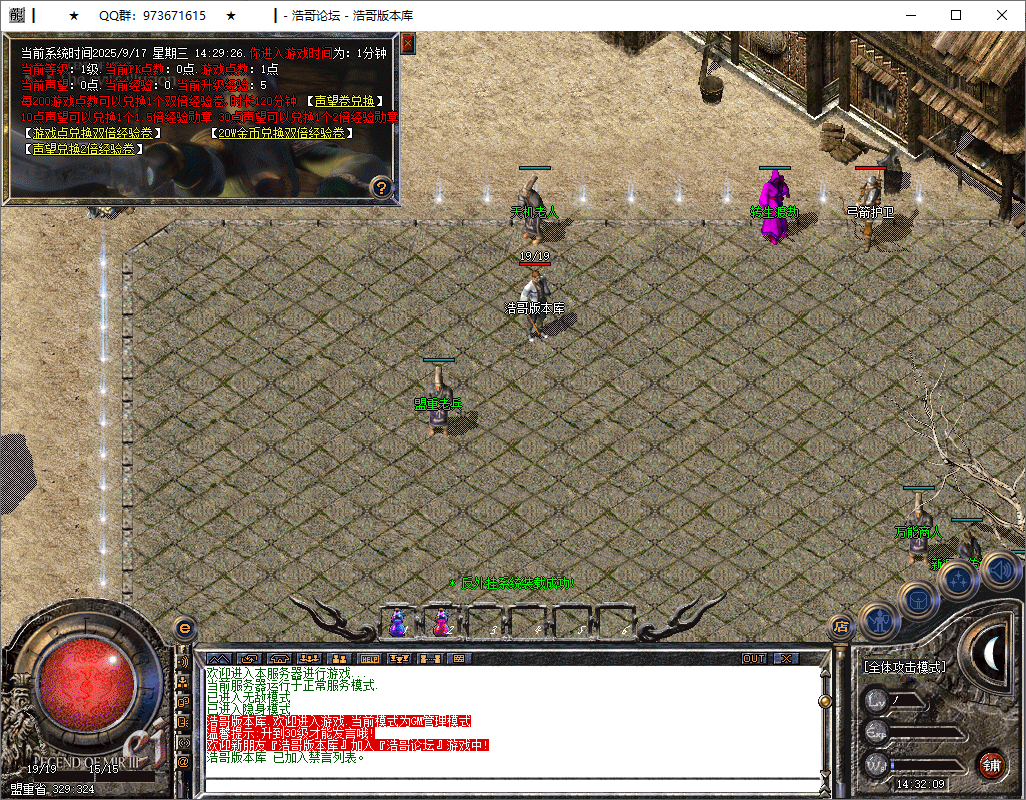 QQ20250917-143210.png