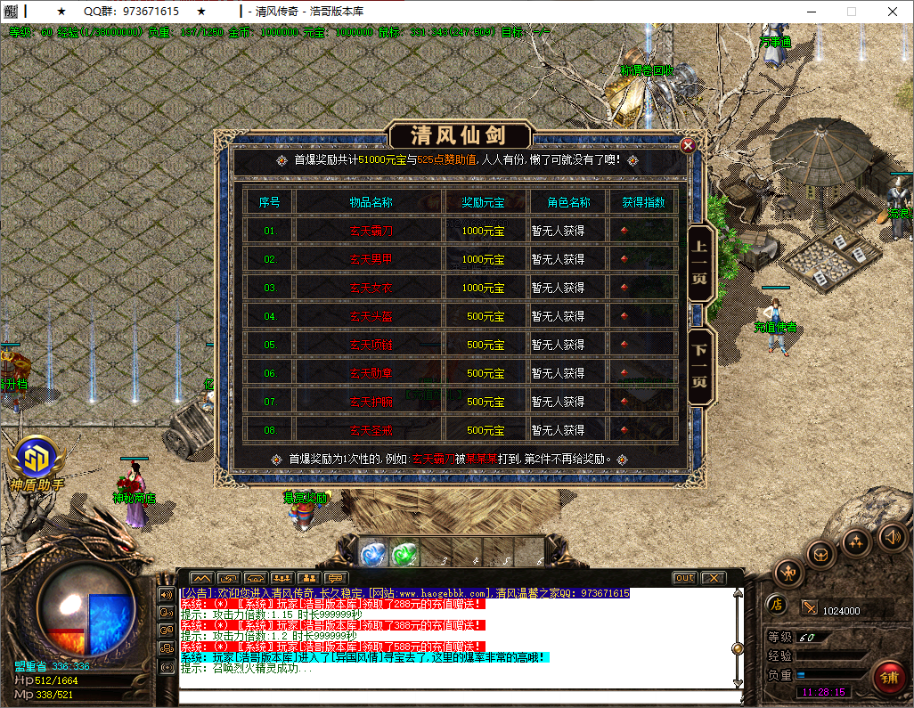 QQ20250918-112816.png