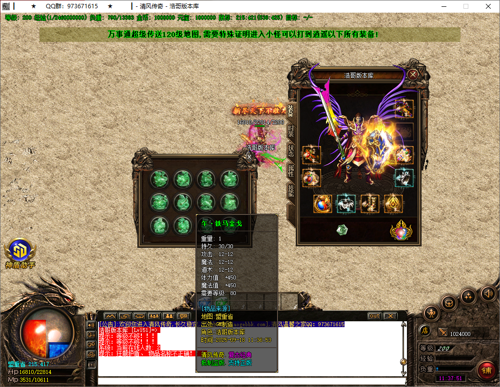 QQ20250918-113752.png