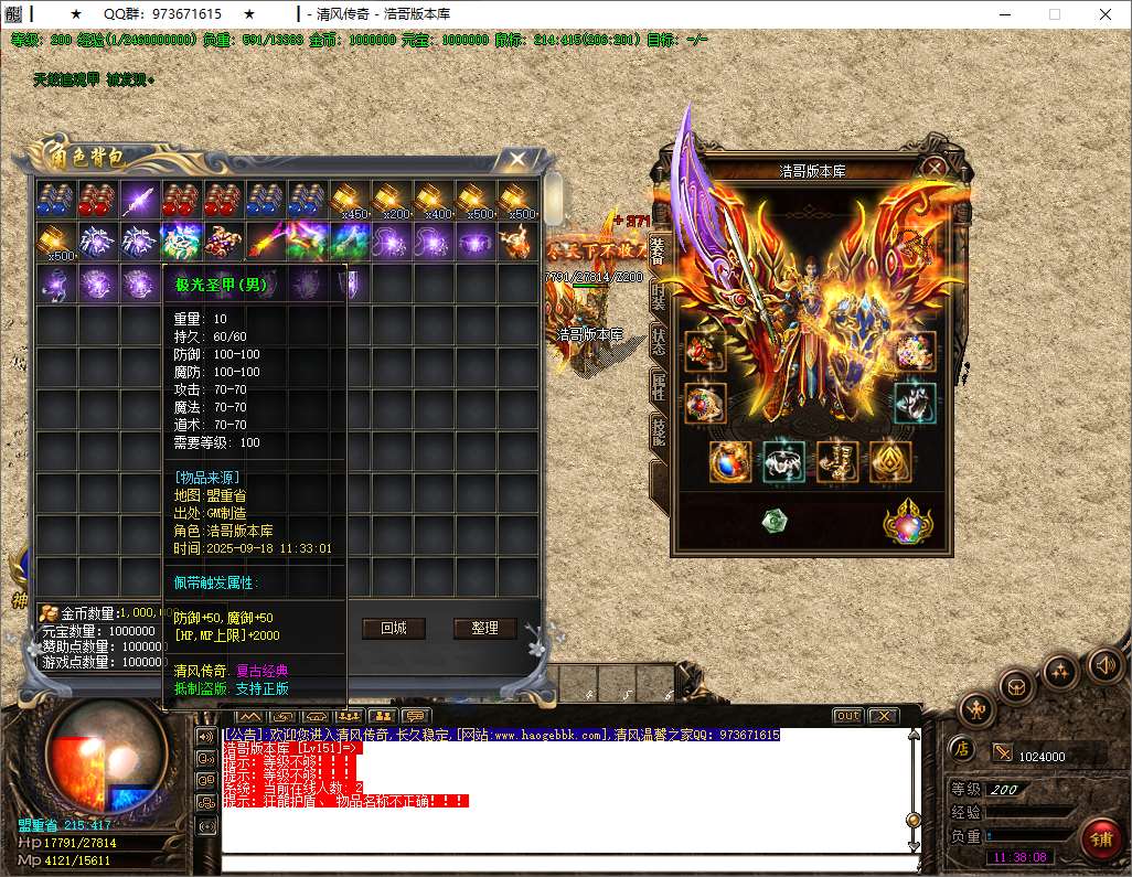 QQ20250918-113809.png