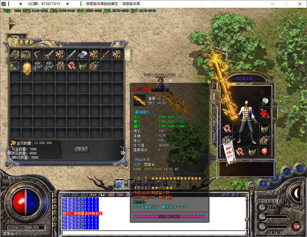 QQ20251002-141437.png