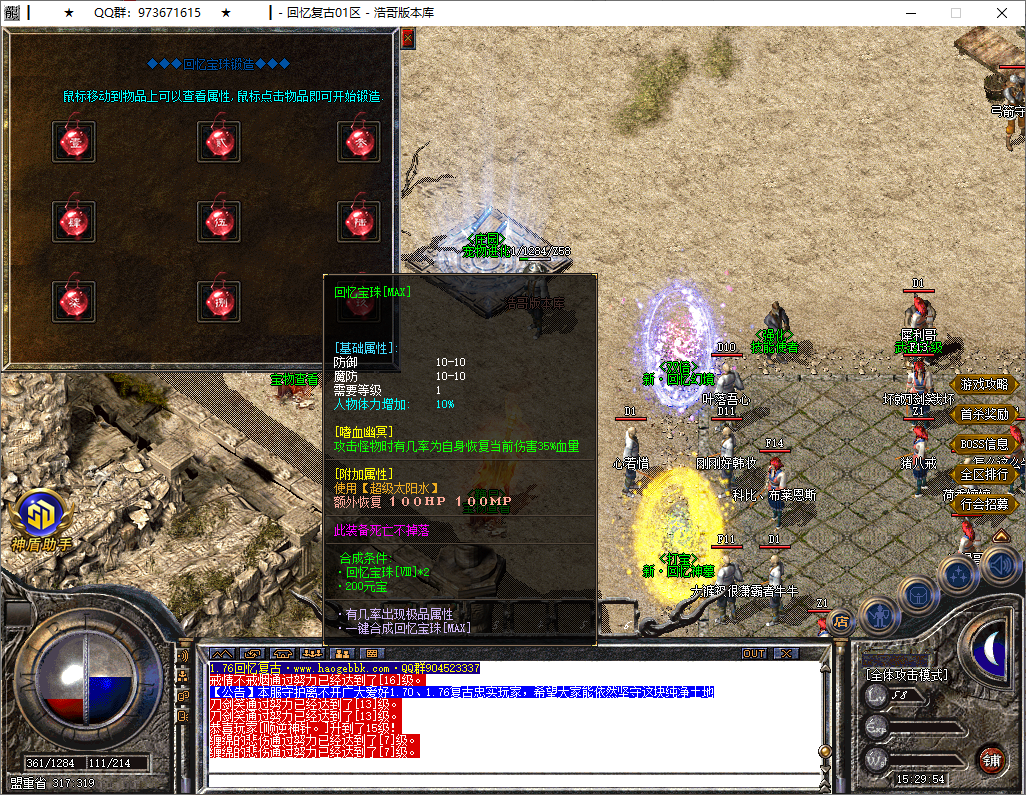 QQ20251011-152955.png