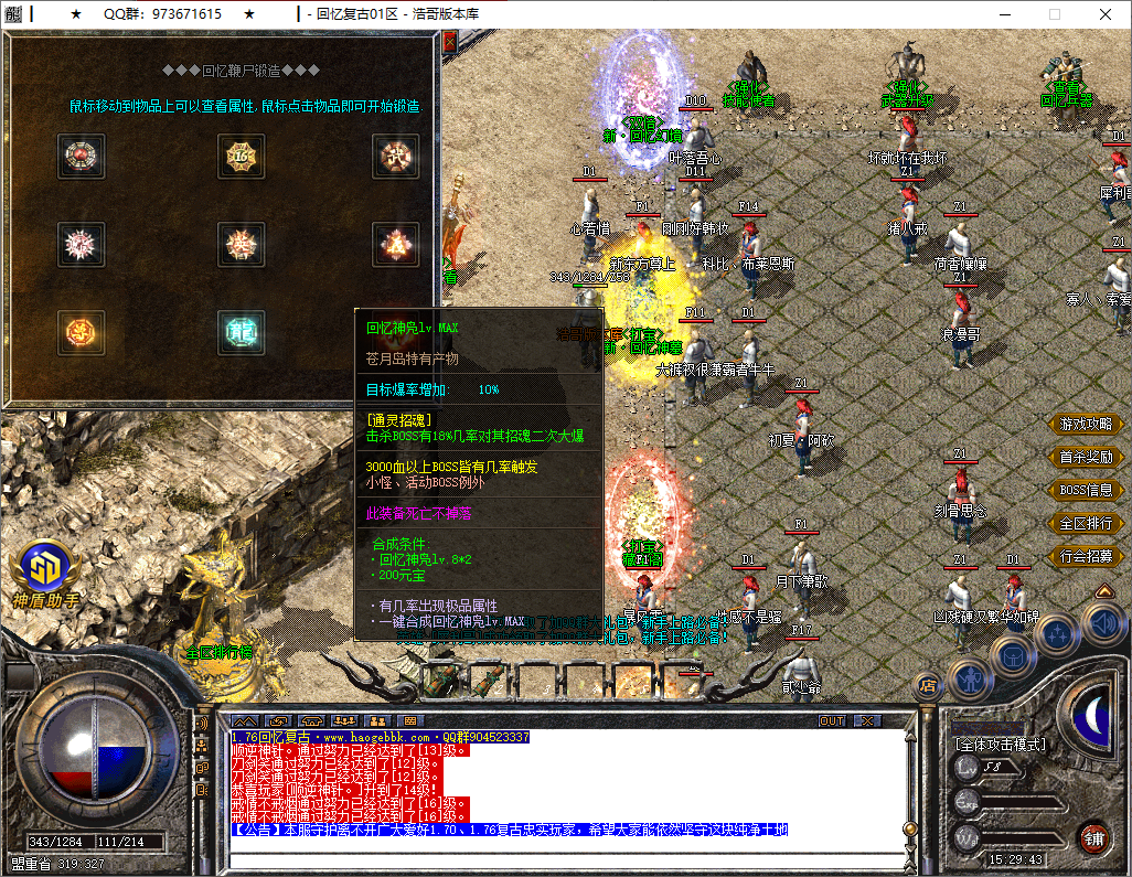 QQ20251011-152944.png