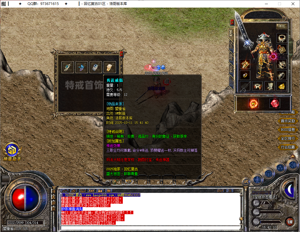 QQ20251011-154211.png