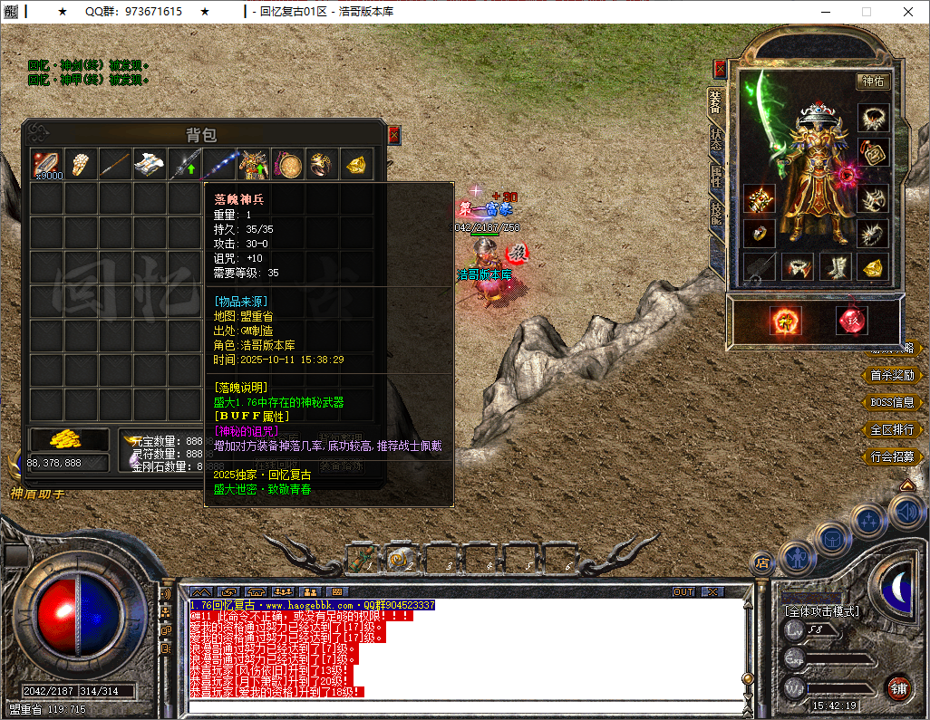 QQ20251011-154221.png