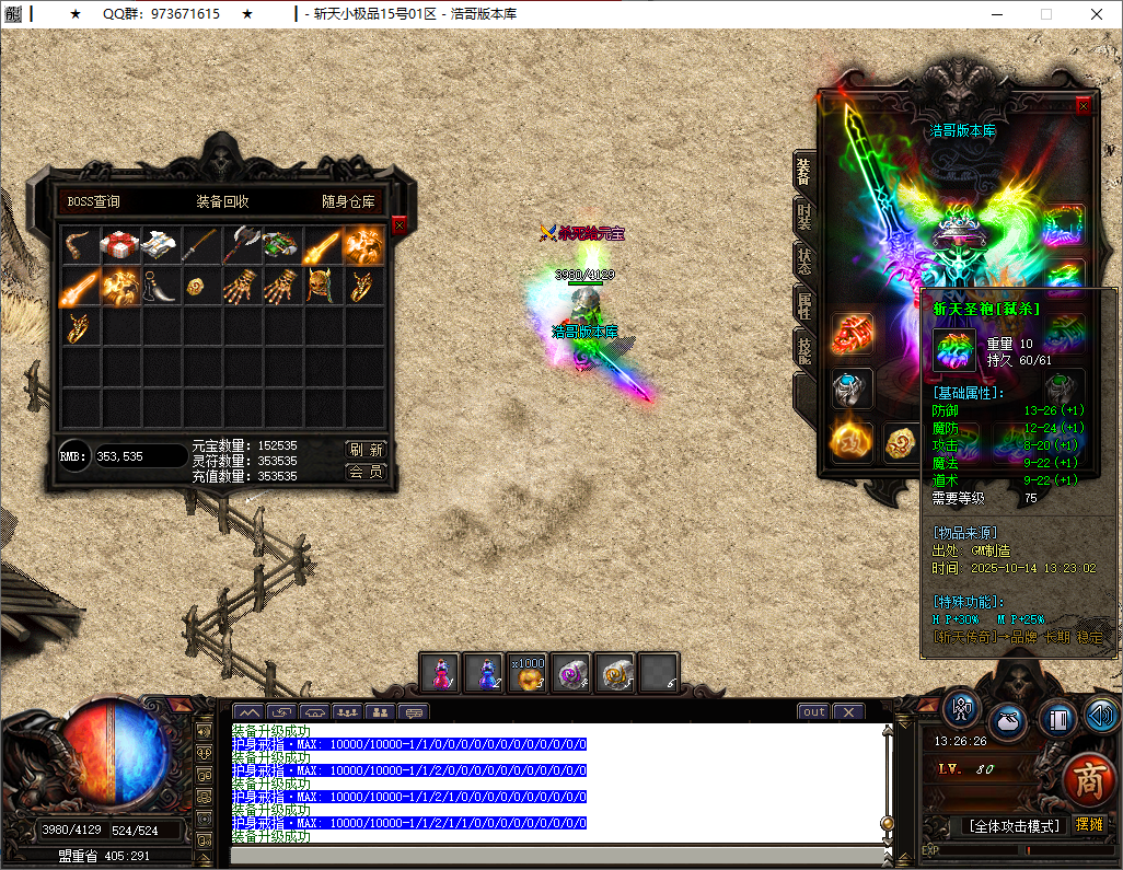 QQ20251014-132627.png