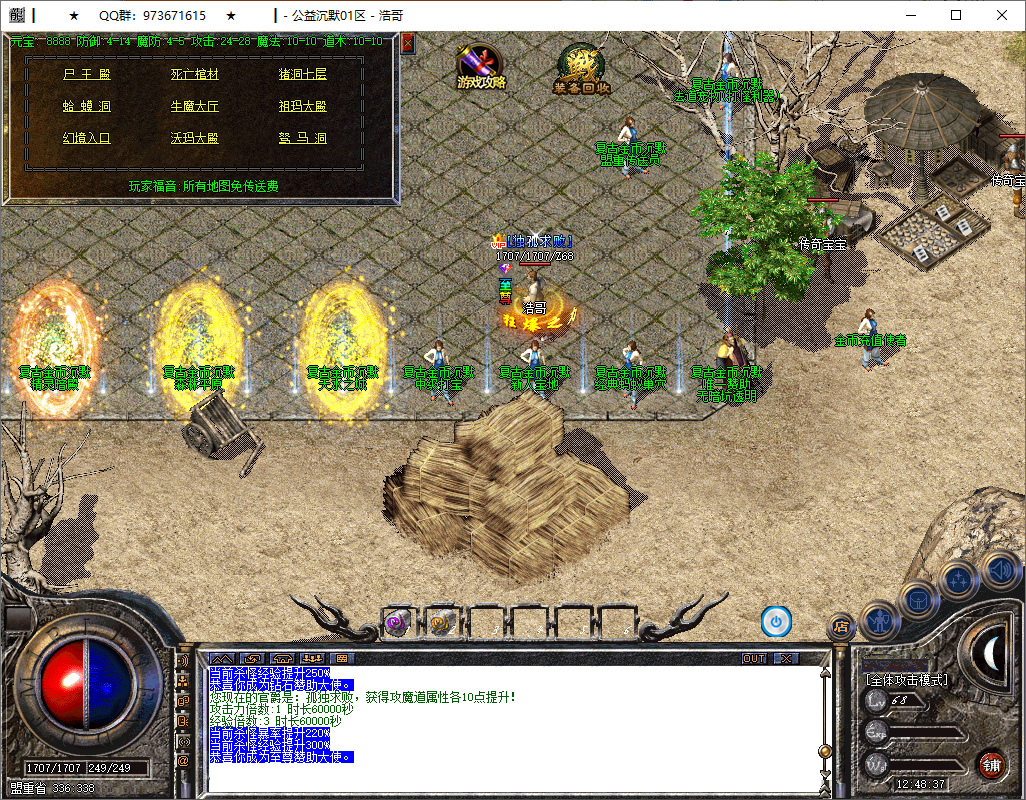 QQ20251016-124838.png