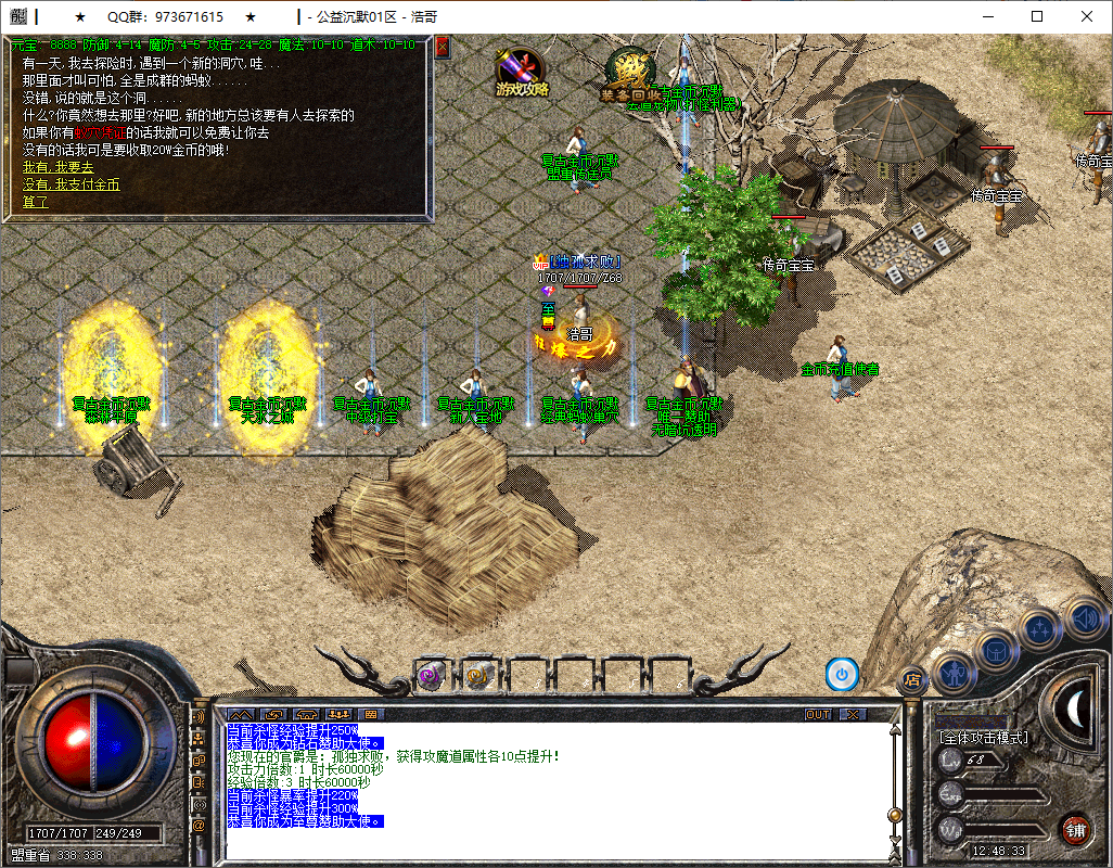 QQ20251016-124834.png