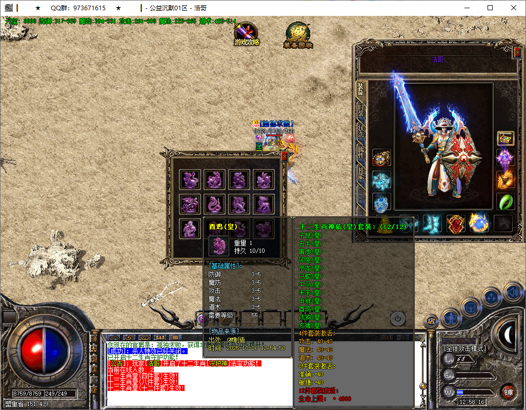 QQ20251016-125817.png
