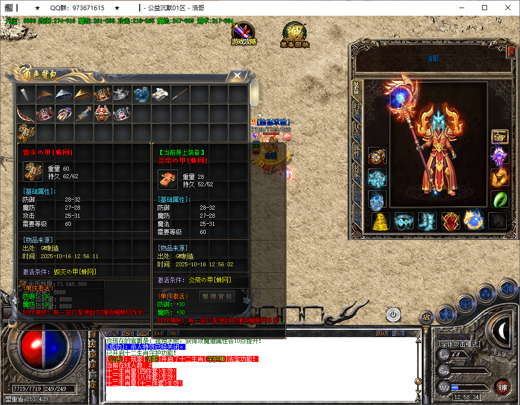QQ20251016-125836.png