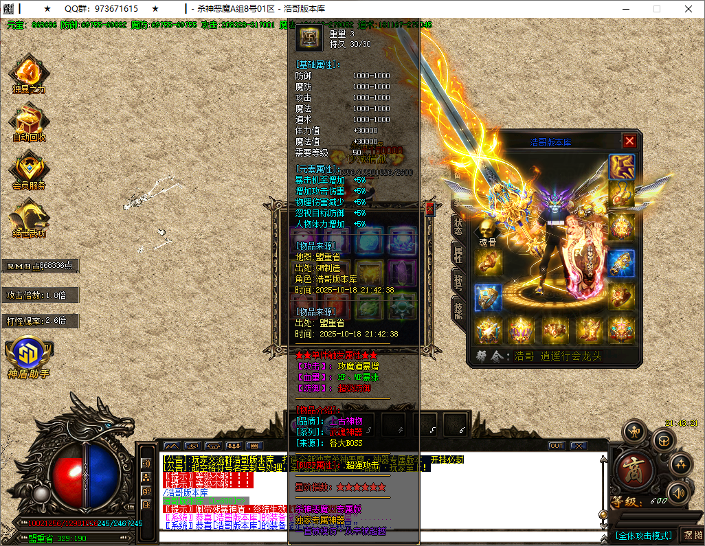 QQ20251018-214322.png