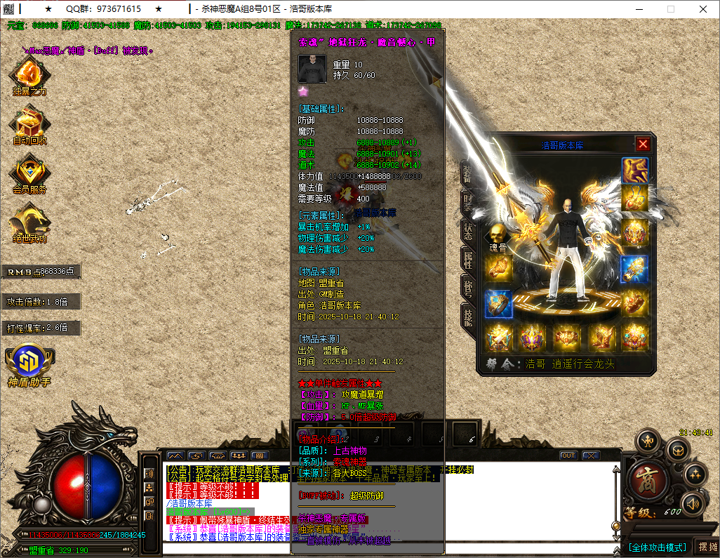QQ20251018-214342.png