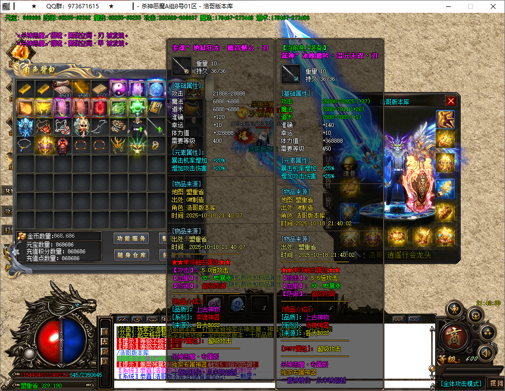QQ20251018-214331.png