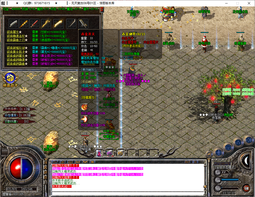 QQ20251201-133728.png