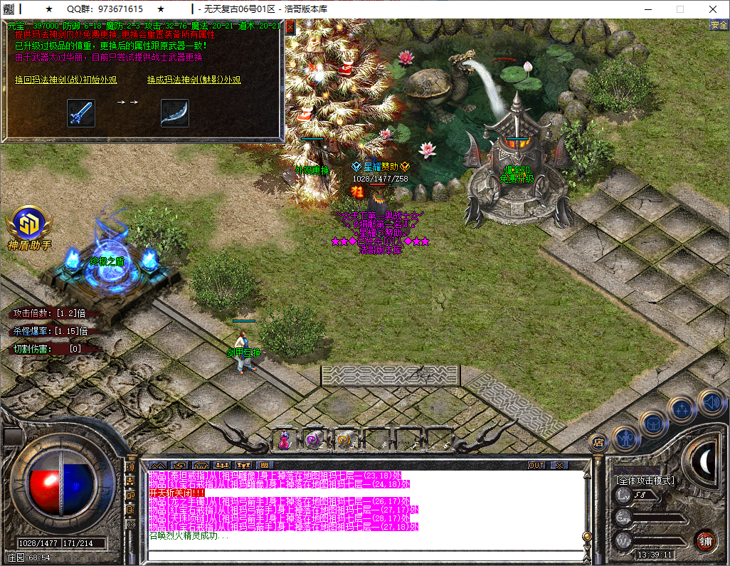 QQ20251201-133912.png