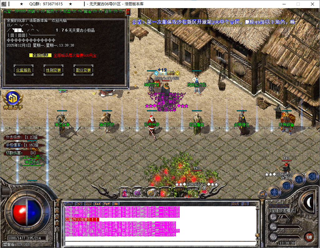 QQ20251201-133940.png