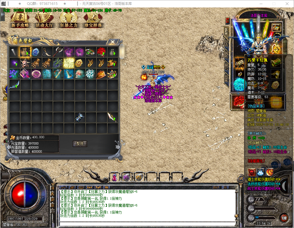 QQ20251201-135427.png