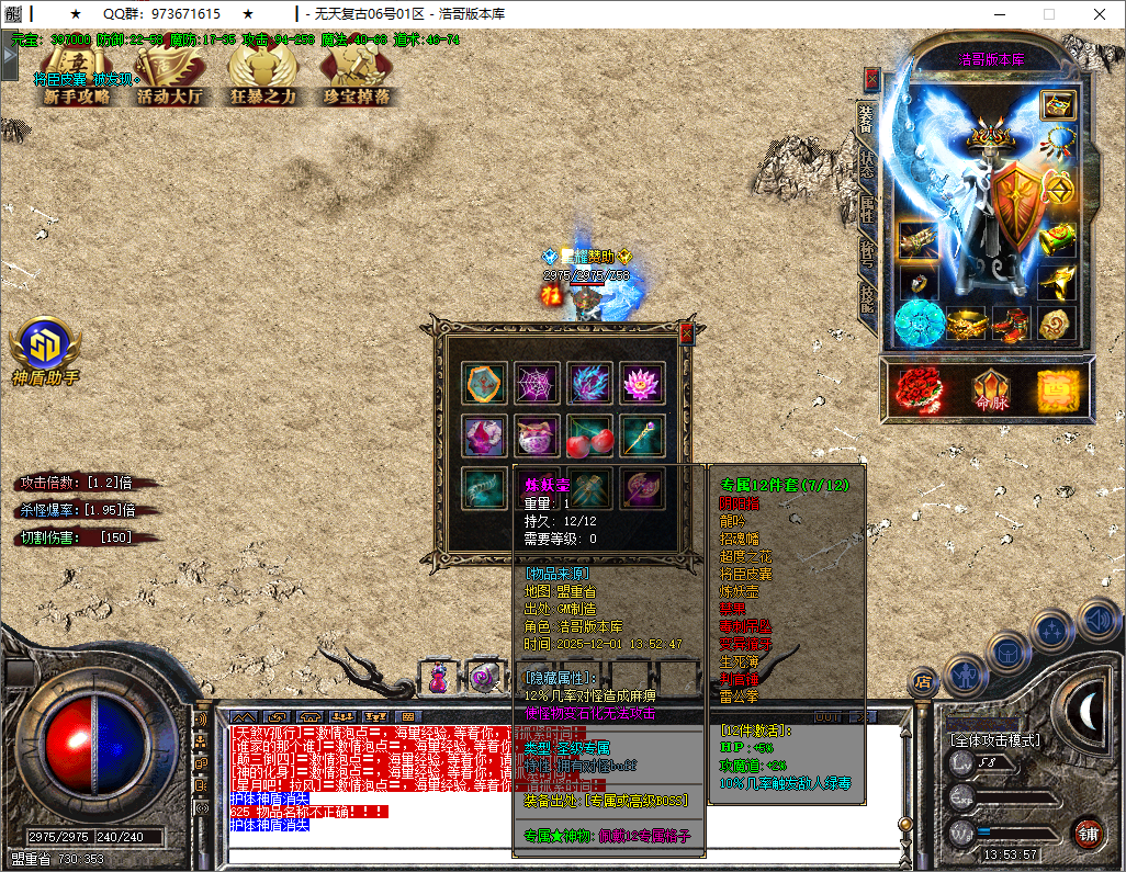 QQ20251201-135359.png