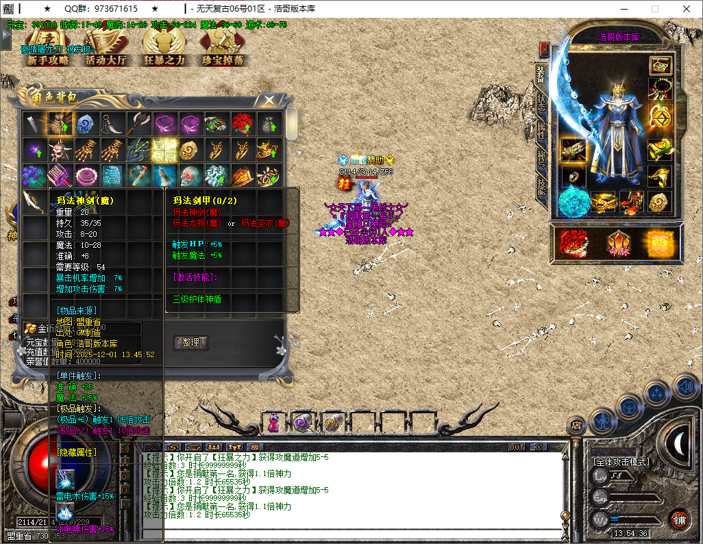 QQ20251201-135437.png