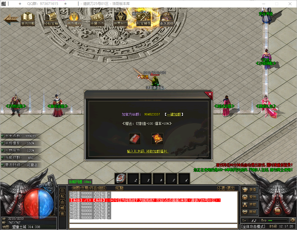 QQ20251202-121721.png