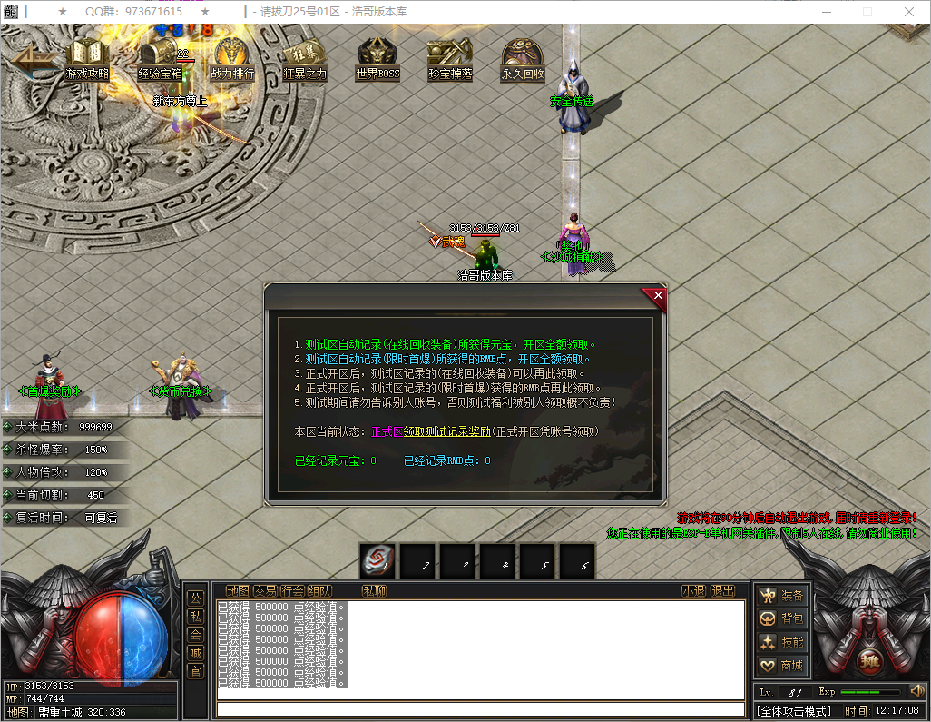 QQ20251202-121709.png