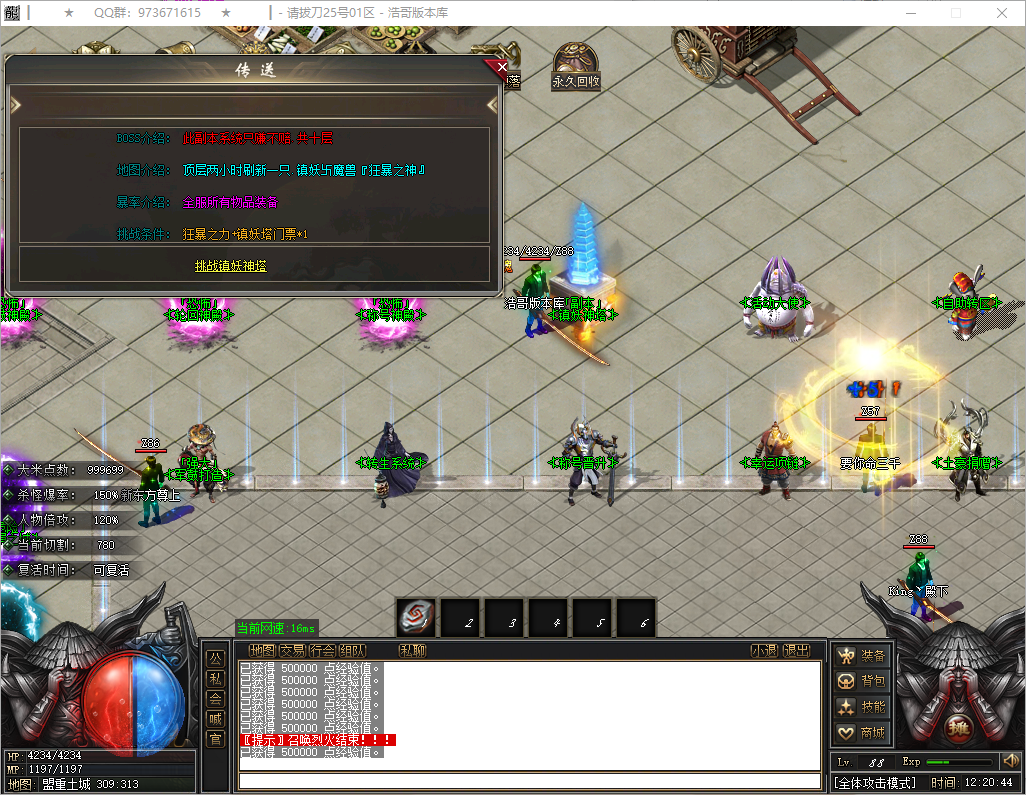 QQ20251202-122045.png