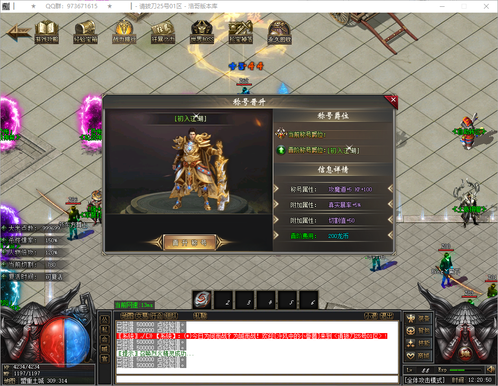 QQ20251202-122051.png