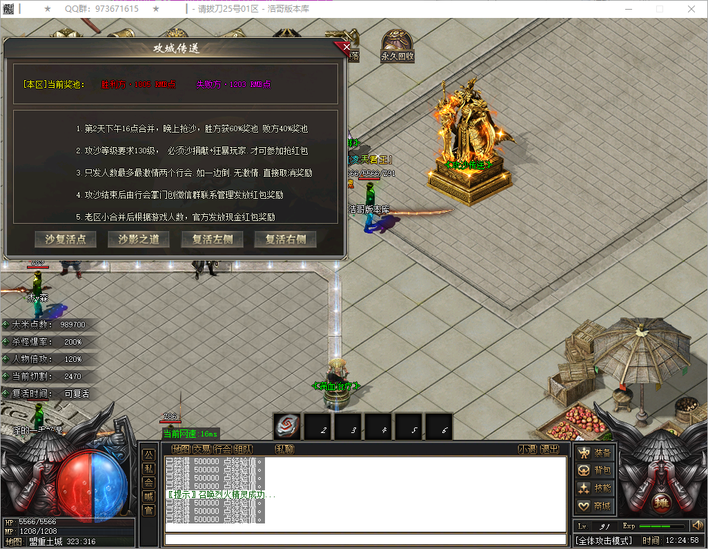 QQ20251202-122459.png