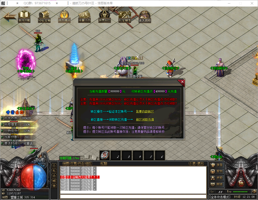 QQ20251202-122109.png