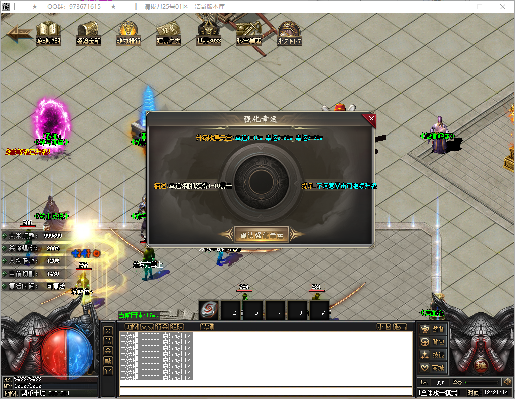 QQ20251202-122115.png