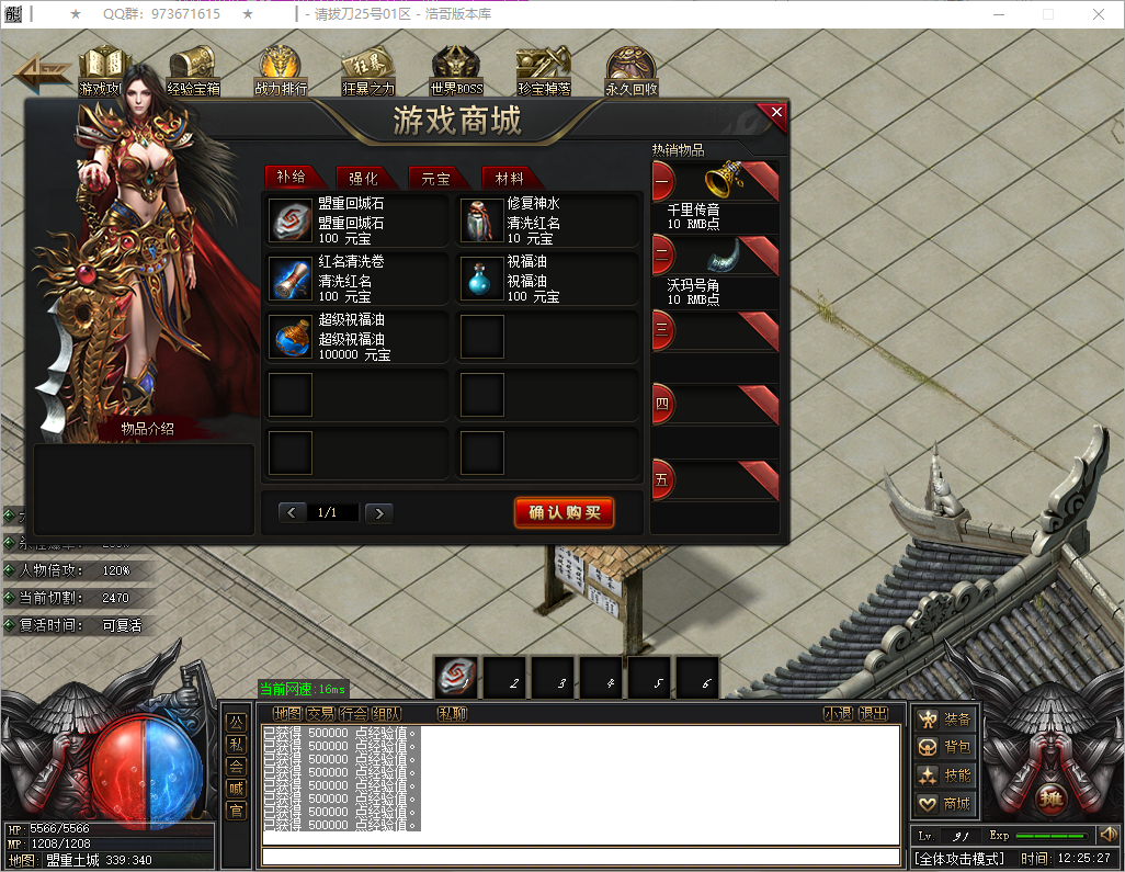 QQ20251202-122528.png