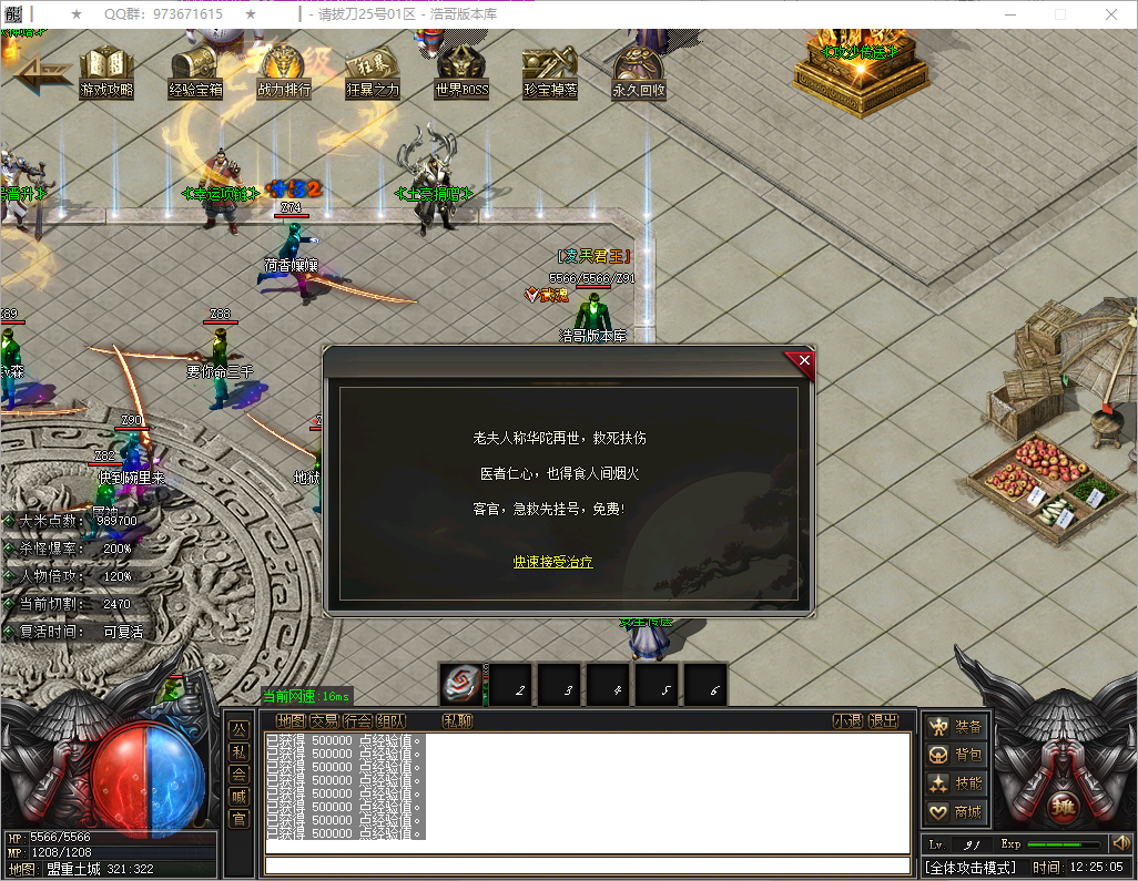 QQ20251202-122506.png