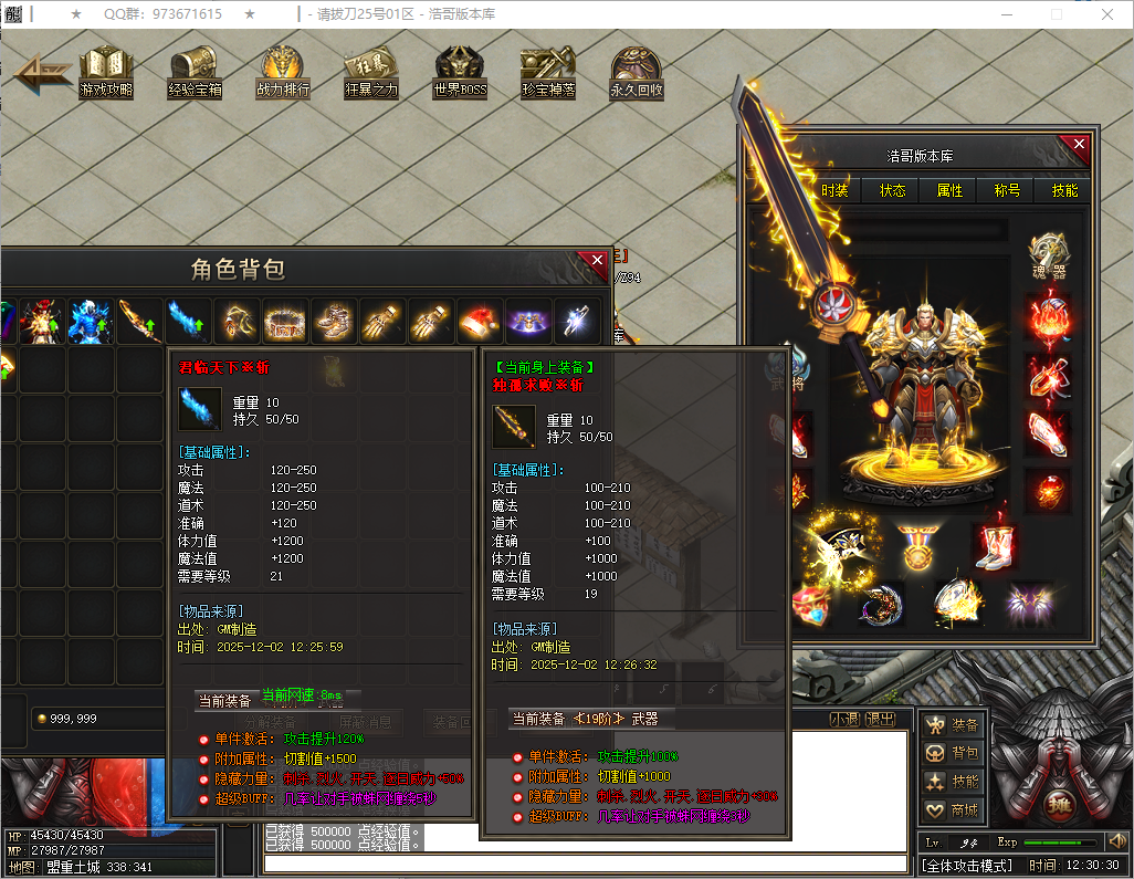 QQ20251202-123031.png