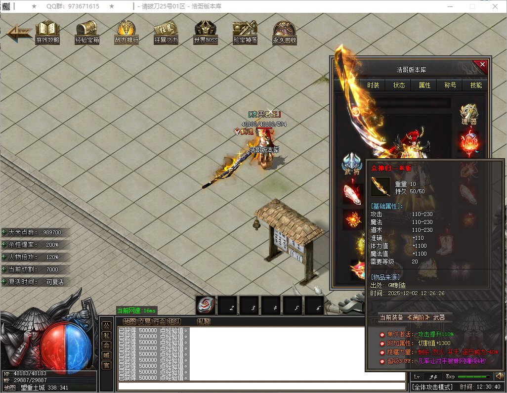 QQ20251202-123041.png